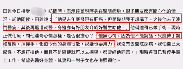 68岁吴孟达被曝患肝癌！经历3段婚姻抚养5个子女，如今已立好遗嘱