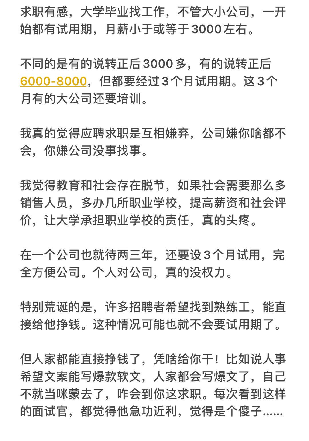 啥也不会怎么应聘 8548-kkmphps7922461.jpg