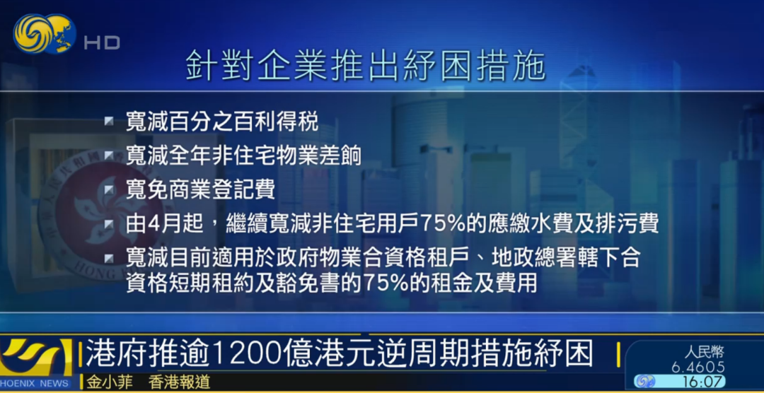 港府拟每人派5000元消费券刺激消费，预计全港有720万人受益