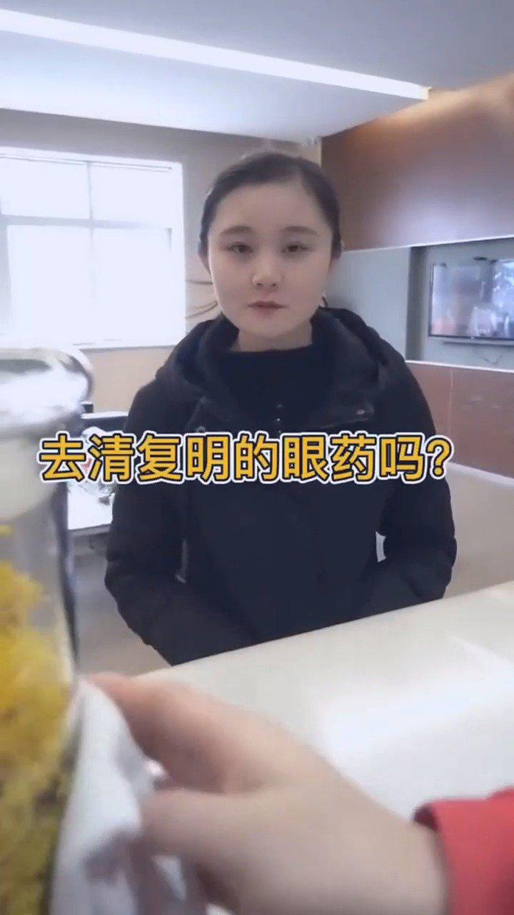 我就想买个眼药水，要什么暗号啊，我为什么脱口而出？