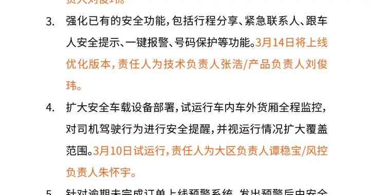 霍拉拉为用户的汽车跳车事件道歉，一个23岁女孩的家人说她希望重归社会_新浪财经_新浪网