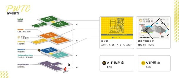 门窗展会预告 3月11日于广州如约开幕