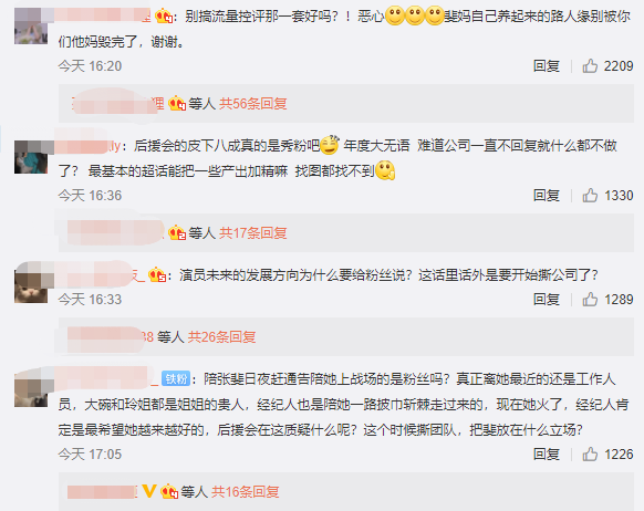 张小斐借电影人气飙升，后援会就撕公司控诉联系不上经纪人引争议