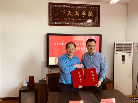 上海对外经贸大学会计学院与泽稷教育产学研合作捐赠签约仪式举行