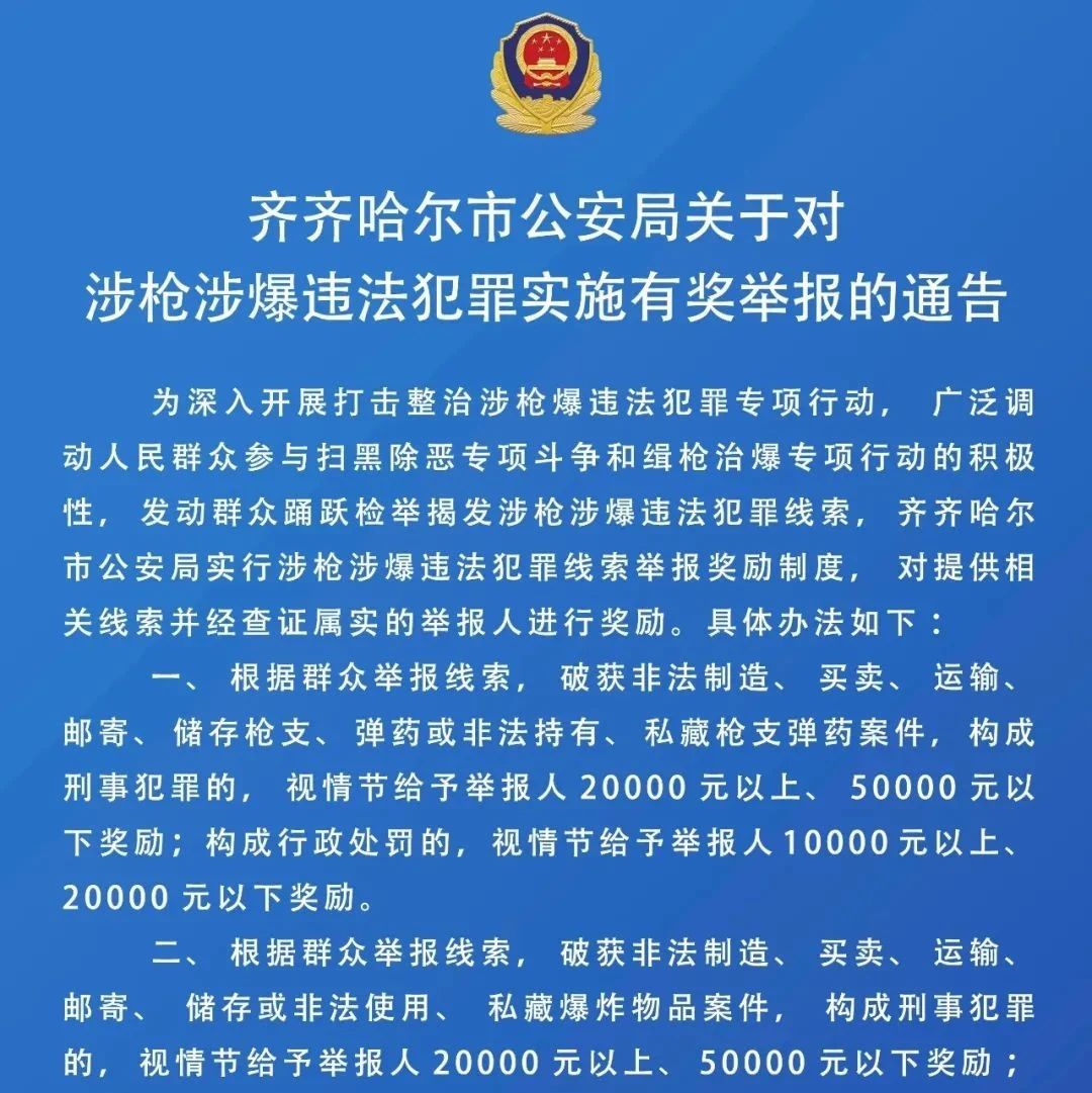 知情者速速行动