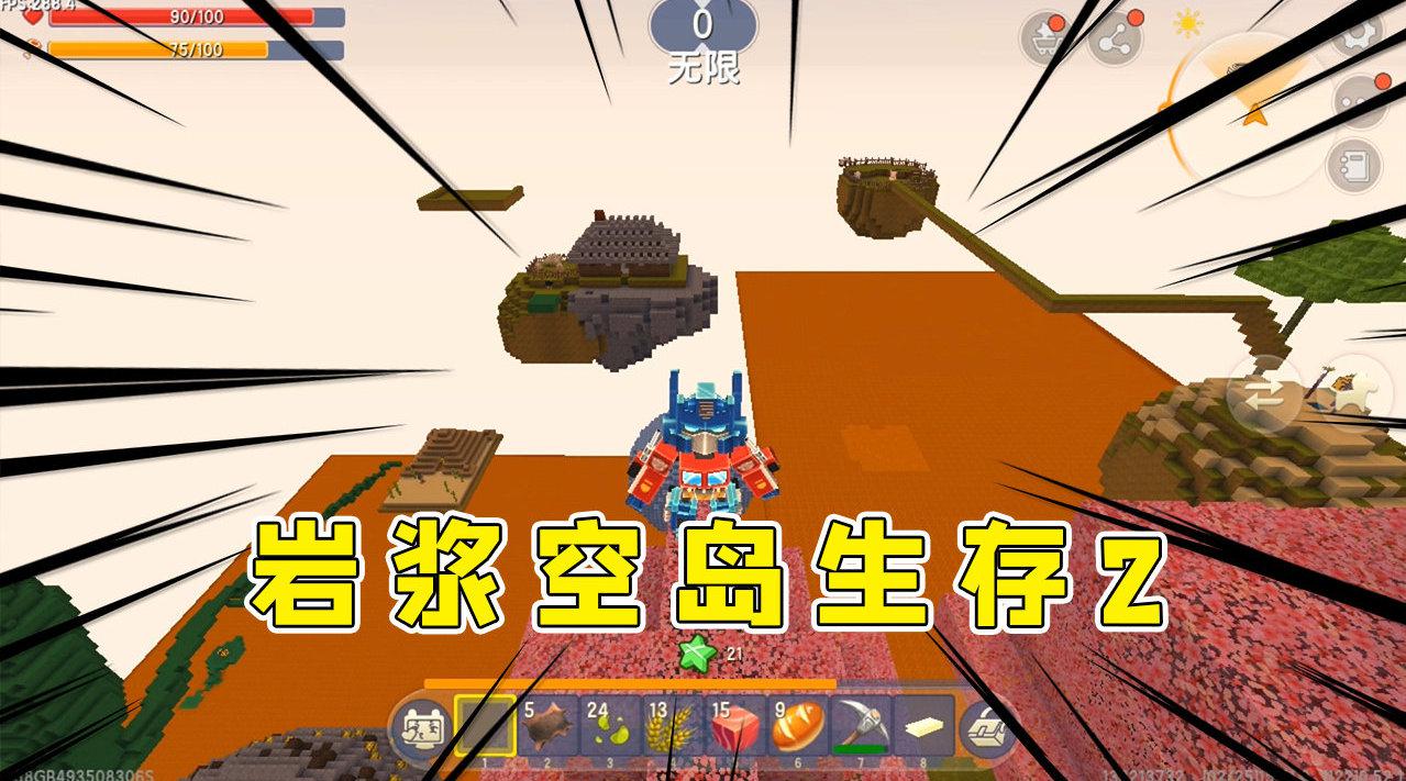 迷你世界:岩浆空岛生存第二天,半仙满地图挖矿,获得超