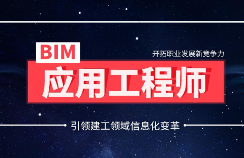 建筑一建二建消防证租赁，BIM工程师包过