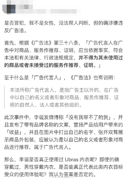 “没有我带不了的货”…多红的明星啊，就膨胀成这样了？