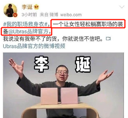 “没有我带不了的货”…多红的明星啊，就膨胀成这样了？