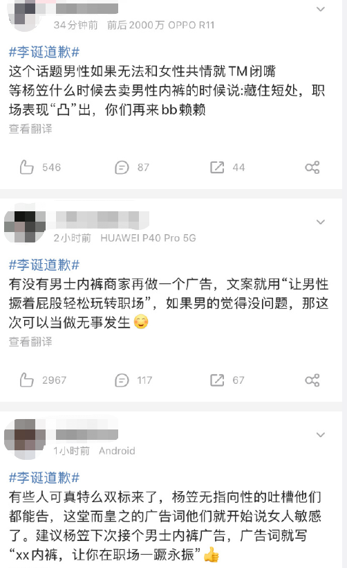 “没有我带不了的货”…多红的明星啊，就膨胀成这样了？