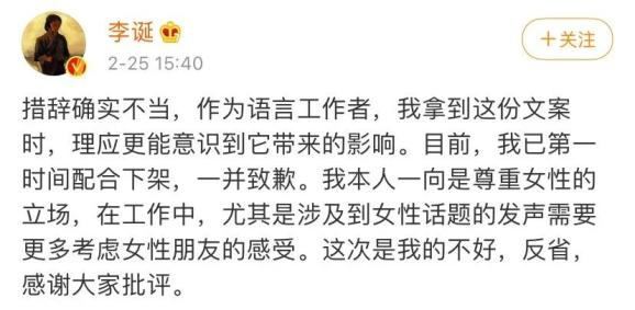 李诞终于翻车了!因侮辱女性道歉,他的“脱口秀”还能玩多久? 李诞终于翻车了!因侮辱女性道歉,他的“脱口秀”还能玩多久?