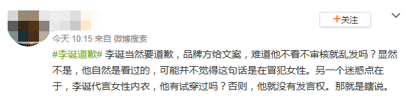 “没有我带不了的货”…多红的明星啊，就膨胀成这样了？