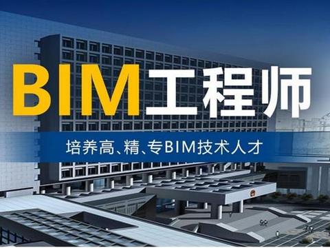 BIM成企业中标的关键，学BIM技术这几点，投标有用，建工人受益