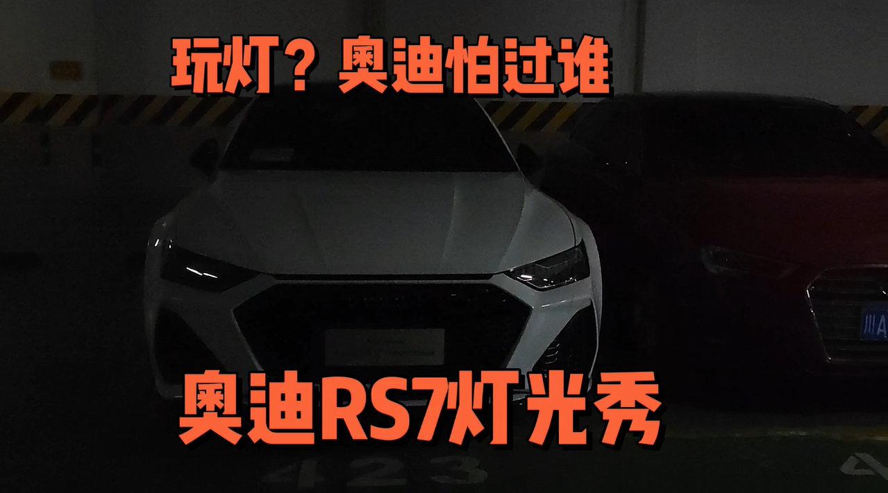 全新奥迪RS7采用了新的前后大灯设计……