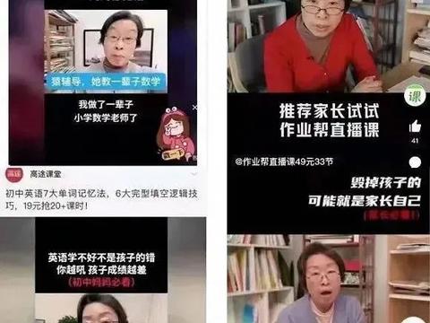 寒假报班选“名师”，却遭遇“职业演员”，家长们要擦亮眼睛！