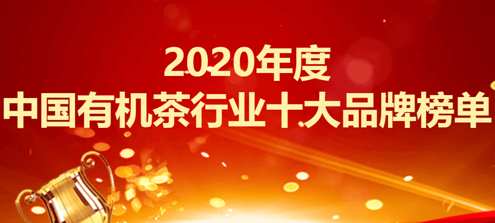 十大茶叶排行榜_中国十大最贵排行榜,真是开眼界,看一眼都赚到了!