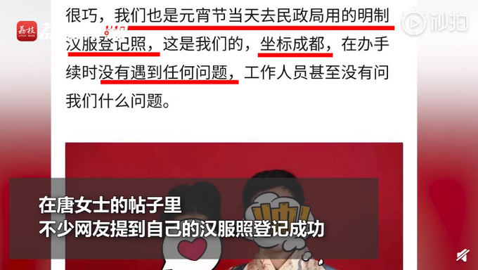 民政局回应用汉服照登记结婚被拒:此前没有先例,还需要研究休闲区蓝鸢梦想 - Www.slyday.coM 民政局回应用汉服照登记结婚被拒:此前没有先例,还需要研究休闲区蓝鸢梦想 - Www.slyday.coM