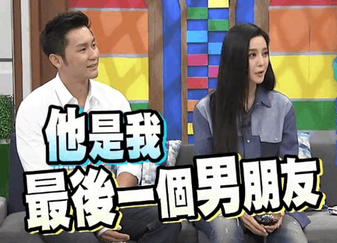 大花情路都坎坷：范冰冰分手，周迅离婚，李冰冰也没好结果