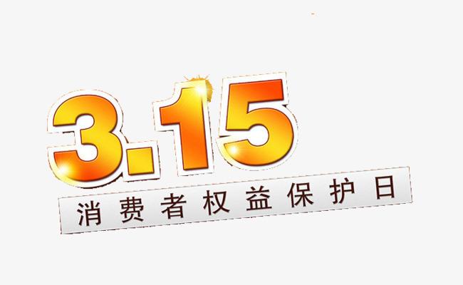 2021年哪些车型可能会被315晚会点名