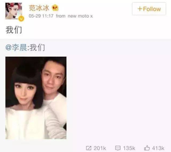 大花情路都坎坷：范冰冰分手，周迅离婚，李冰冰也没好结果