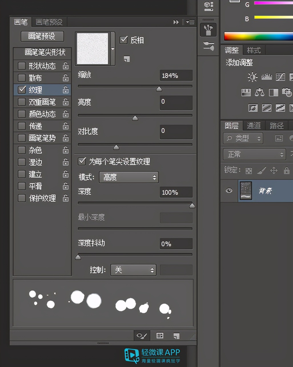 如何在PS里创建叶子画笔 怎样用PS打造柔边画笔和个性画笔