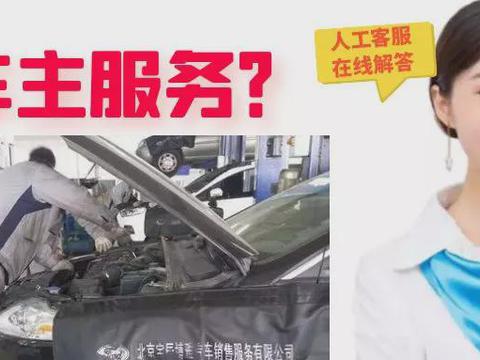 汽车厂商400电话调查：厂家“甩锅”经销商 车主维权两头难