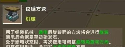 迷你世界DIY模组：真正的自由飞翔!飞机载具攻略