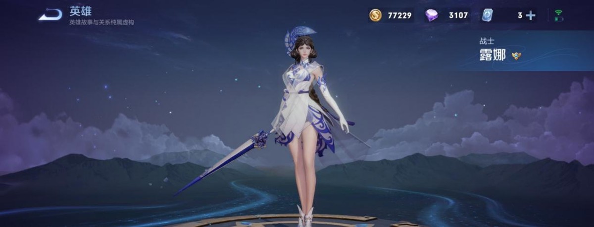 王者荣耀:露娜新皮肤,海报不错,实物有点拉胯