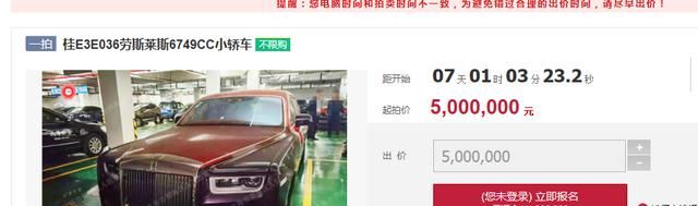 原北海奇珠集团老板郑琦旗下公司的一辆豪车被拍卖,500万起拍休闲区蓝鸢梦想 - Www.slyday.coM 原北海奇珠集团老板郑琦旗下公司的一辆豪车被拍卖,500万起拍休闲区蓝鸢梦想 - Www.slyday.coM