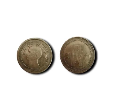 民国孙中山镍币31年半圆多吗