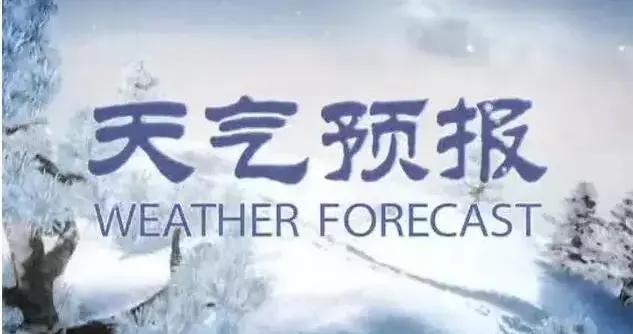 天水市气象台发布3月8日～3月14日天气预报