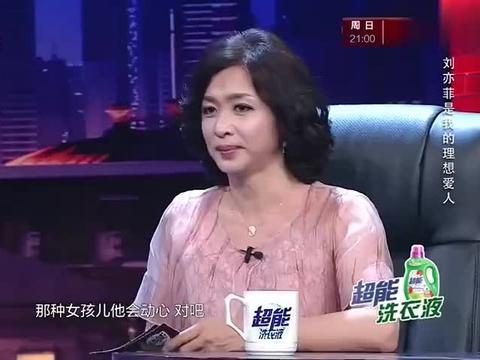 金星秀：余少群觉得刘亦菲像林黛玉，金星：她可不林黛玉！