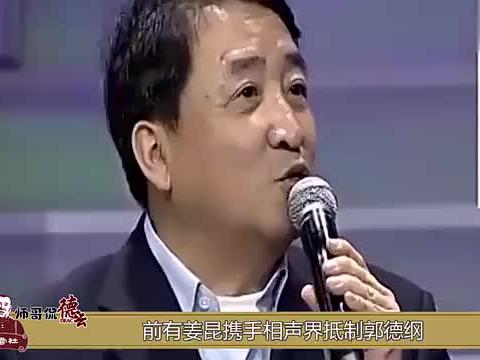 郭德纲连发三文反击王珮瑜，央视做法耐人寻味，京剧界终被打脸