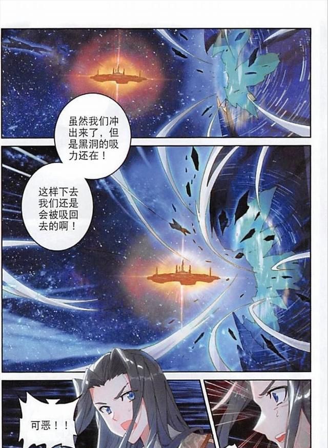 唐门英雄传:唐三都算漏的底牌,融念冰真正的超神器,第八把菜刀
