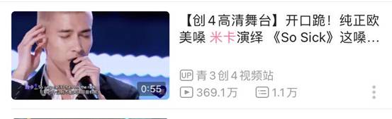 《创造营4》终于崛起，米卡登顶上热搜，内娱选秀有救了？