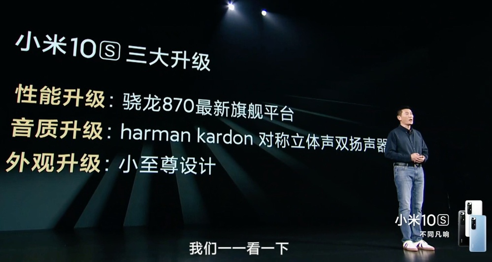 比如外放升级到了哈曼卡顿立体声扬声器,尤其是后摄向小米10至尊纪念