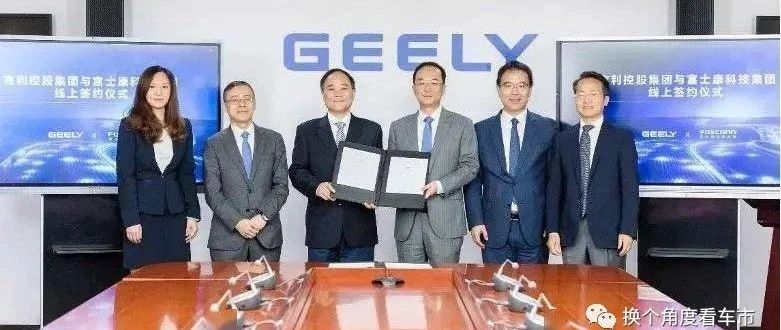 预判：同为中国企业的鸿海与吉利制造电动汽车的可行性