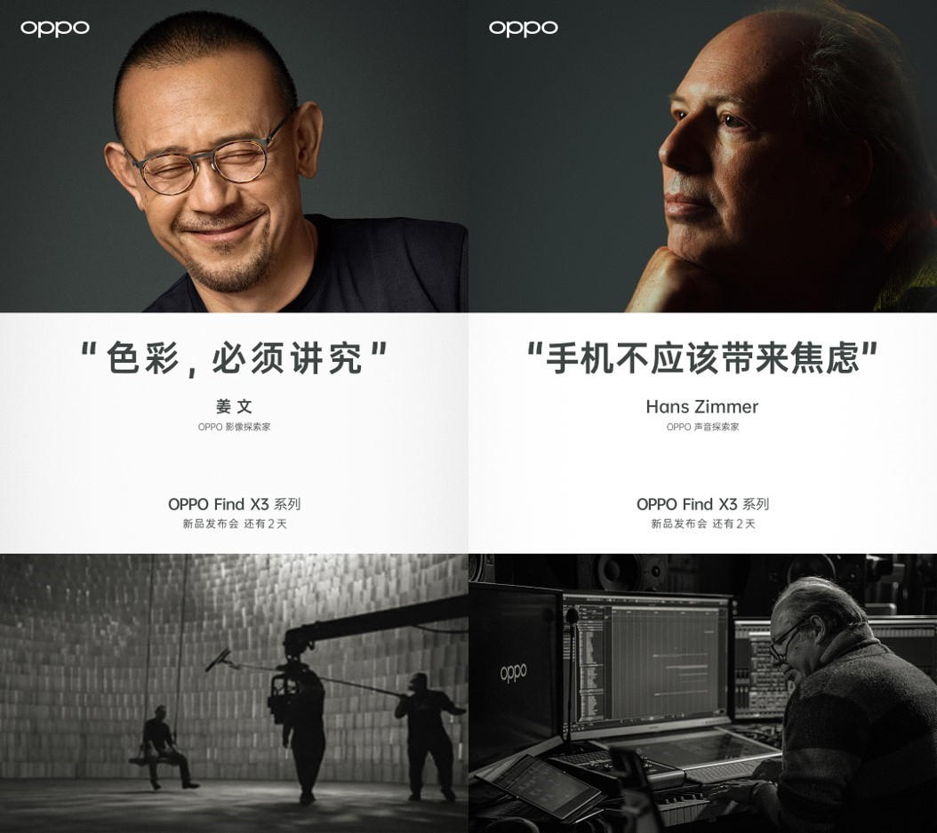 hans zimmer 将会成为 oppo 声音探索家,有意思的是,姜文的预热海报的