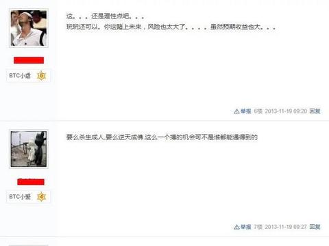 网友13年卖房投比特币,200万梭哈380枚比特币,猜猜现在身价多少休闲区蓝鸢梦想 - Www.slyday.coM 网友13年卖房投比特币,200万梭哈380枚比特币,猜猜现在身价多少休闲区蓝鸢梦想 - Www.slyday.coM