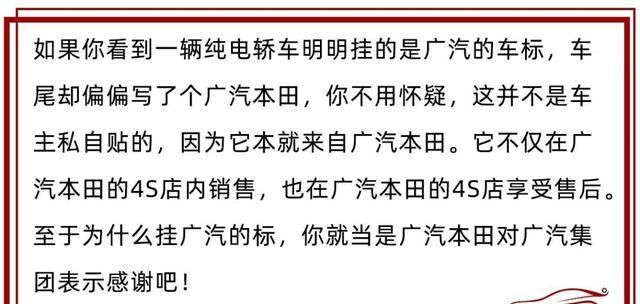 十七八万的合资纯电家轿,广汽本田EA6绎乐了解一下!