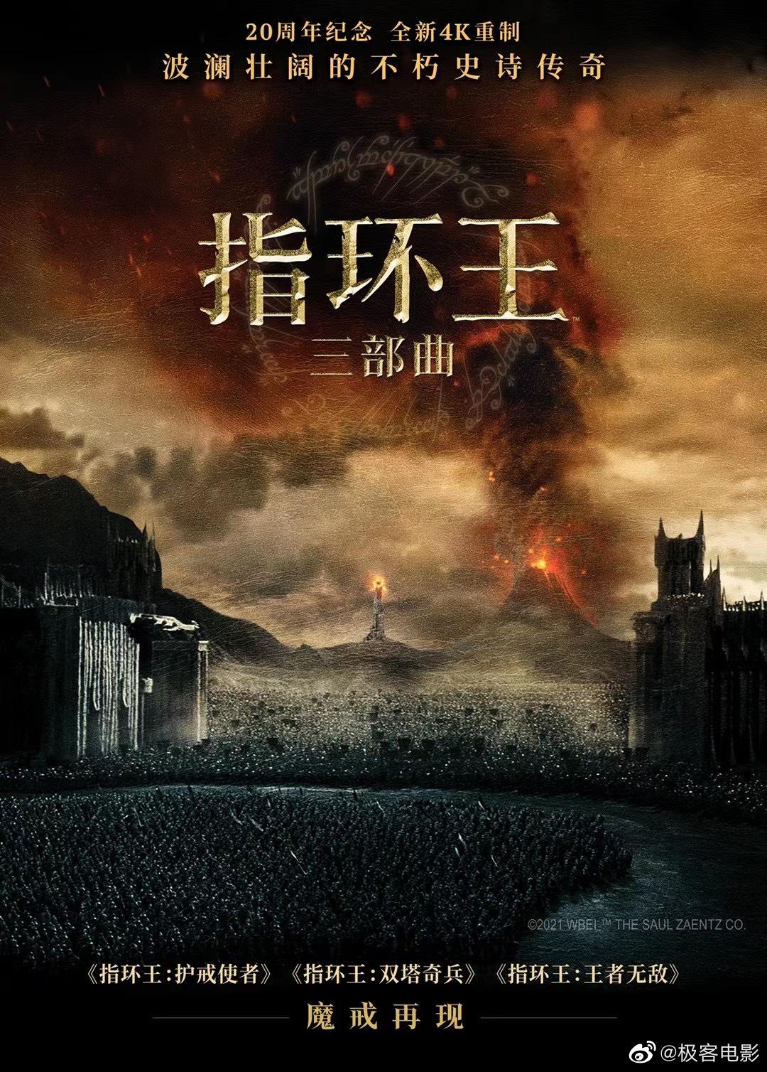 指环王
