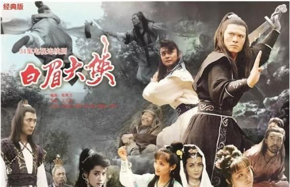 白眉大侠武功排行_《白眉大侠》他的实力被电视剧大幅加强,打退郭长达掌击一流剑客