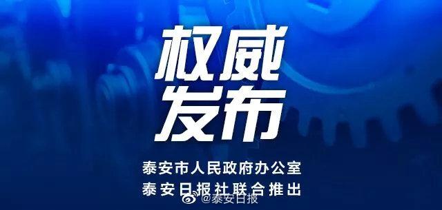 肥城市gdp_山东泰安非常富裕的地区,GDP达800多亿,网友:富得流油!