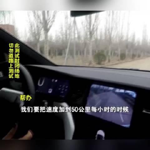 特斯拉主动制动测试！