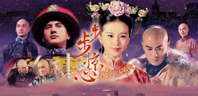 步步惊心主演是谁 新浪网