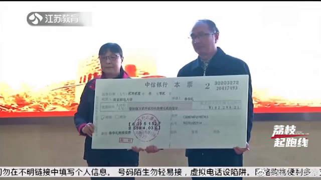 致敬！ 南邮首任院长上交18万党费完成遗愿