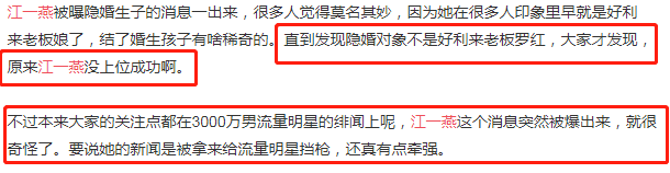 被曝隐婚生子，圈中明星避之不及，江一燕背景很不简单