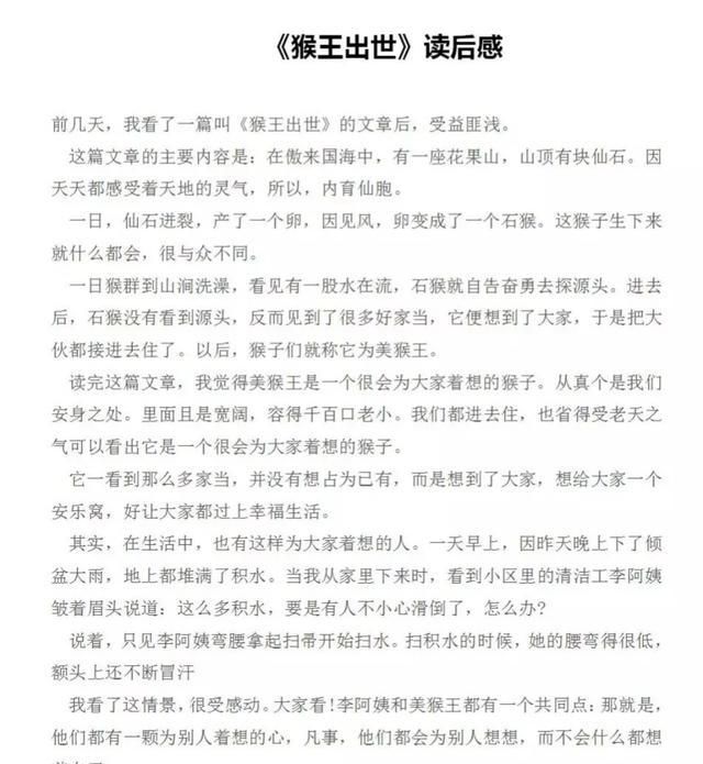 中国近代史读后感 如何正确看待历史评价