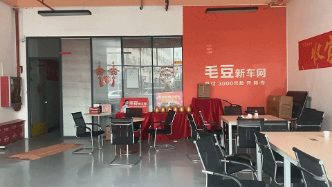 揭秘毛豆新车网的“千层套路”:花30万高价租17万汽车?(图9)