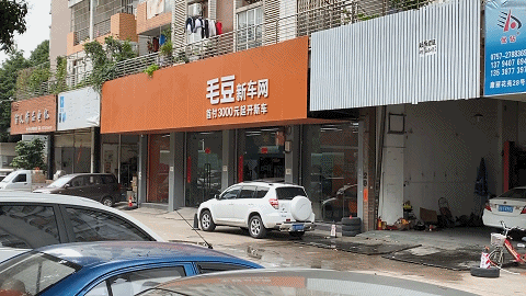 揭秘毛豆新车网的“千层套路”:花30万高价租17万汽车?(图11)